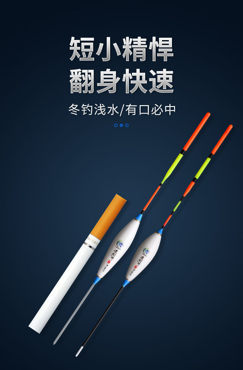 武汉天·元邓刚浅水鱼漂草洞漂小白条鲫鱼短尾漂纳米浮钓加粗醒目高