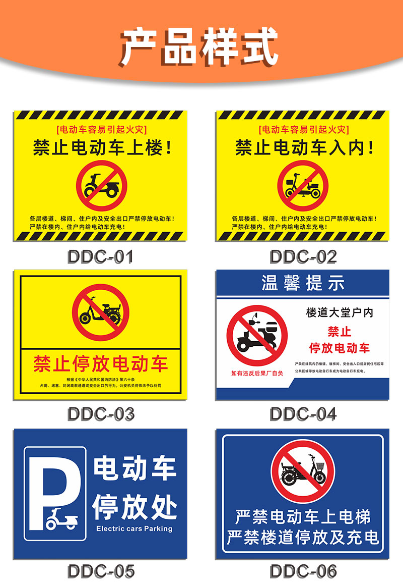 電瓶車停放區標識牌禁止停放電動車標識牌嚴禁電瓶車充電進入電梯上樓