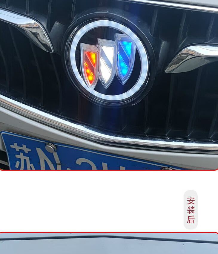 别克车标适用别克昂科威车标改装英朗发光标无损安装威朗君越阅朗gl6