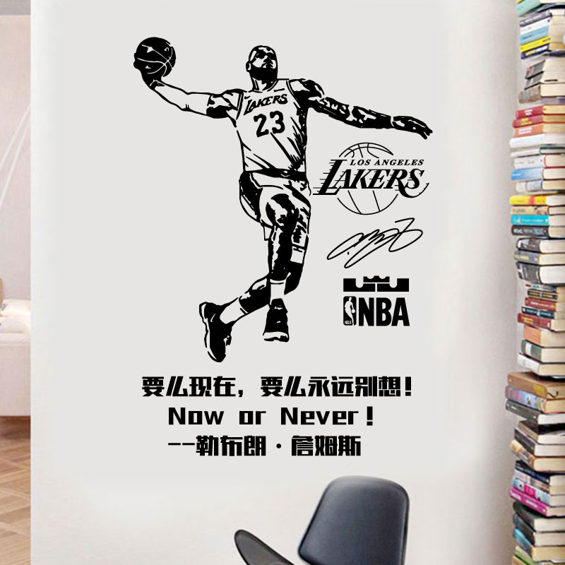 nba明星贴纸墙贴 nba篮球詹姆斯扣篮墙贴篮球馆励志名言贴画卧室墙面