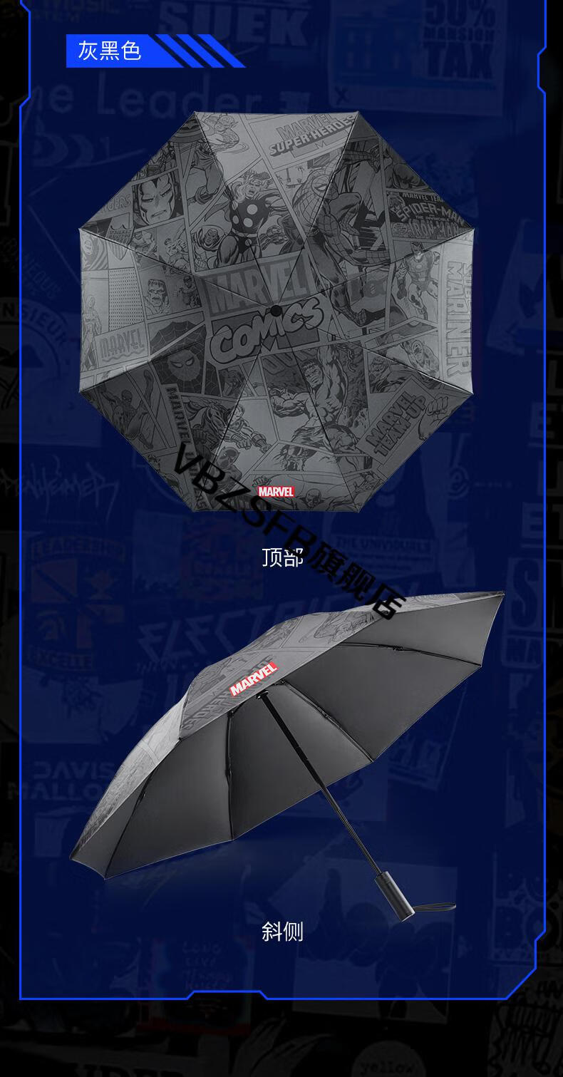 90分漫威联名蜘蛛侠钢铁侠自动雨伞男女太阳伞晴雨两用防晒遮阳伞荏苒