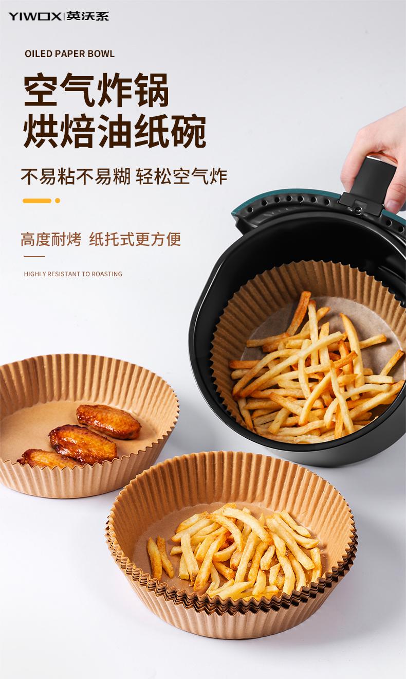 空气炸锅专用蛋糕模具烤盘纸烤箱用家用饼盘披萨吐司蒸糕烘焙工具锡纸