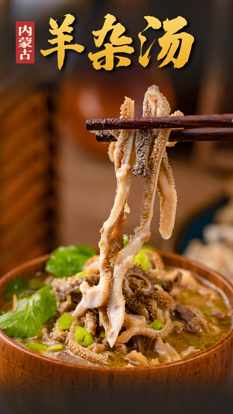 食乐康 内蒙古羊杂整套全熟羊杂汤即食真空袋装羊汤即食羊杂500g羊肉