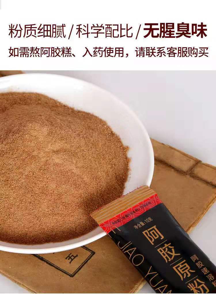 【官方】山东东阿天齐阿胶粉阿胶速溶粉铁罐250g克冲饮男女适用 250g