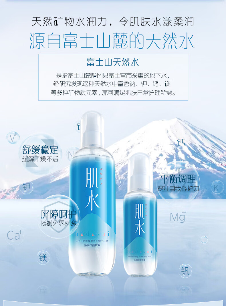 肌水沁润保湿喷雾化妆水补水保湿沁润喷雾 沁润保湿喷雾300mL