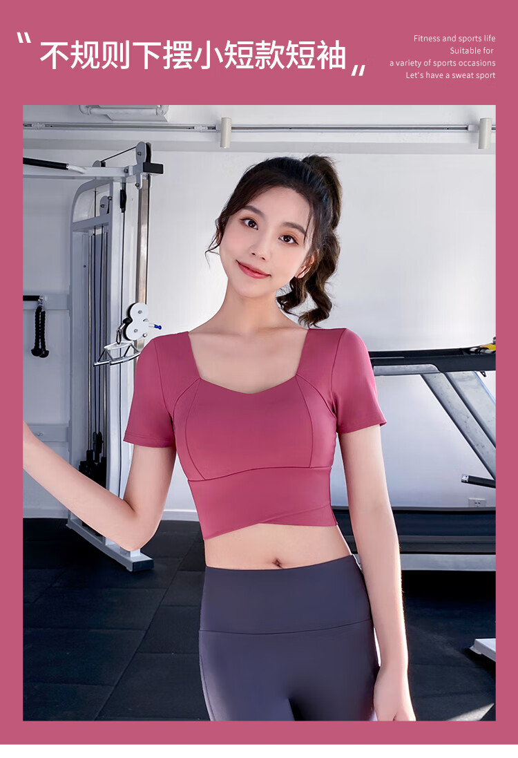 刘耕宏老婆同款瑜伽服套装女夏季短袖紧身速干跑步健身房训练运动上衣