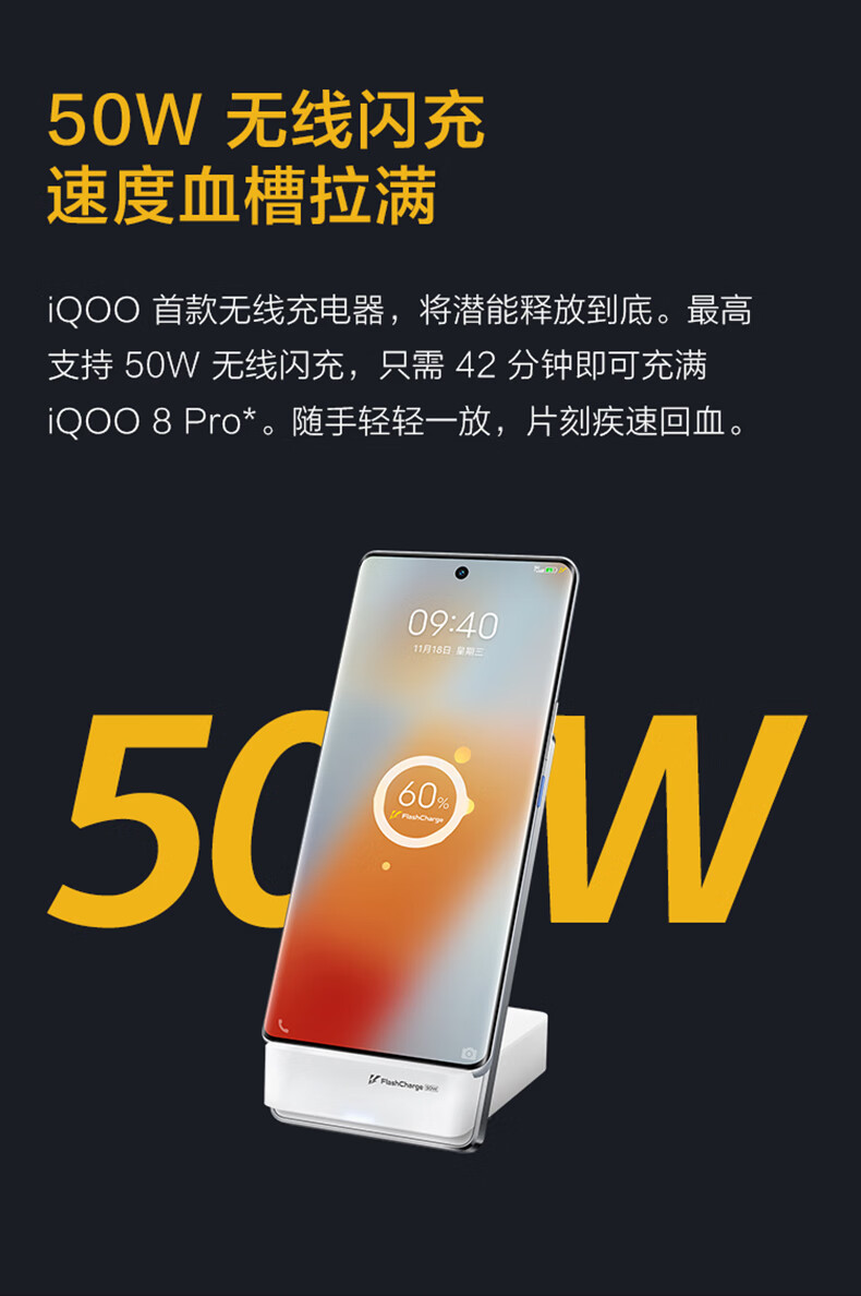 无线充电器vivoiqoovivo无线充电器 iqoo 50w 无线闪充立式充电器
