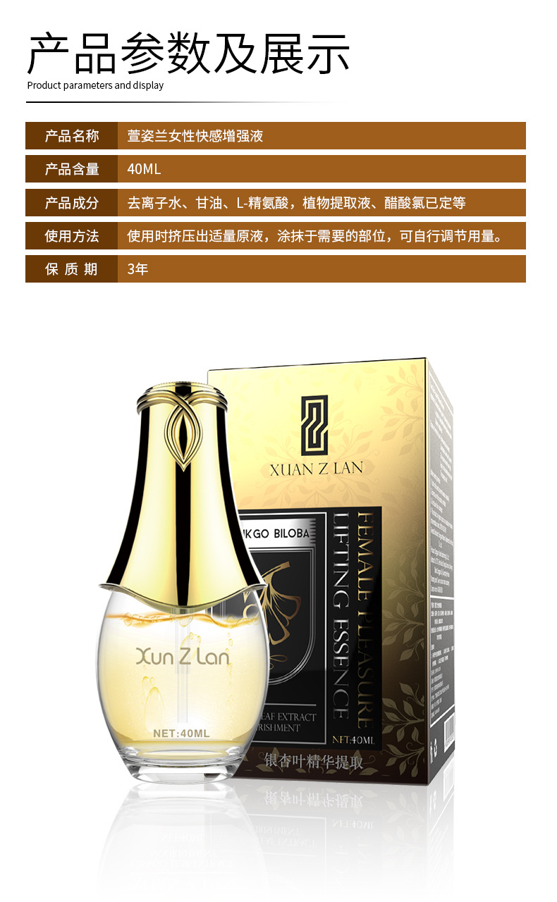 siyi萱姿兰银杏叶提取液夫妻润滑用品情趣女性房事高潮情趣用品萱姿兰