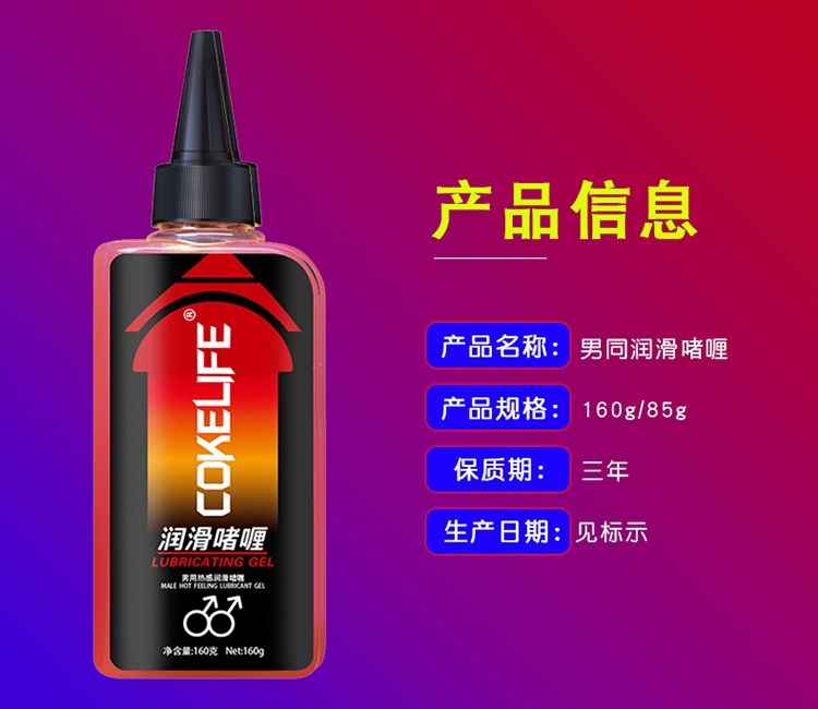 润滑油男用缓痛后庭松弛不痛润滑剂同志gay0用攻受男男同性恋无痛独爱