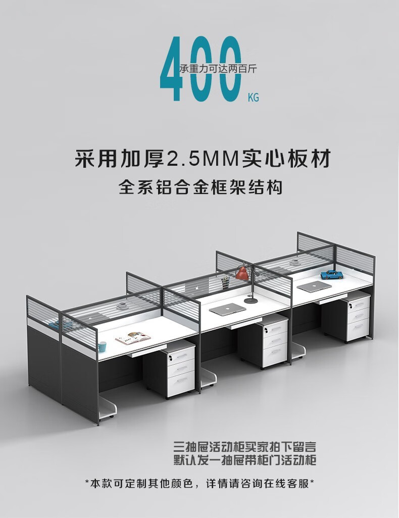 鑫禹恒办公家具 办公桌 简约现代办公室屏风工位卡座办公桌椅组合4人6人卡位定做办公桌椅套装 暖白色+深灰色 直行单人位+活动柜
