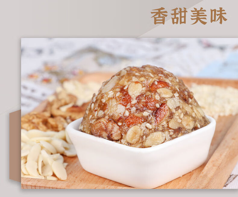 云味坊水晶伍仁馅五仁馅料五仁月饼馅料批发老伍仁馅月饼馅料大 沙香