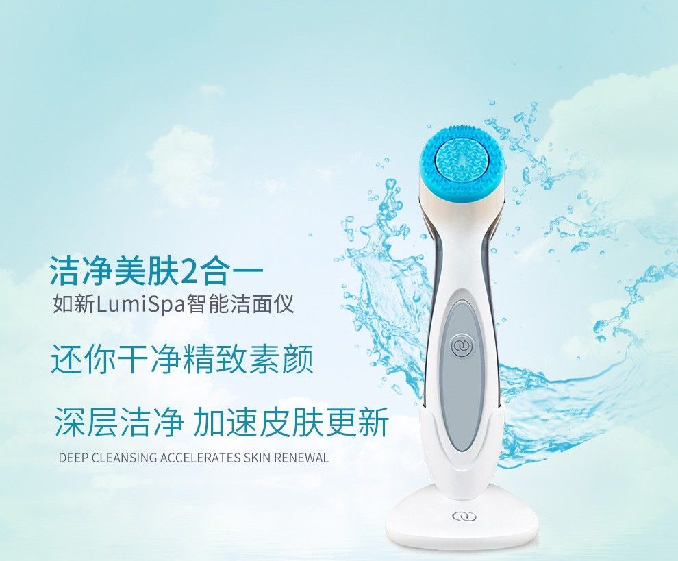 美国如新洗脸仪 洗面奶lumispa净肤焕肤深层清洁硅胶导头 洗脸仪单机