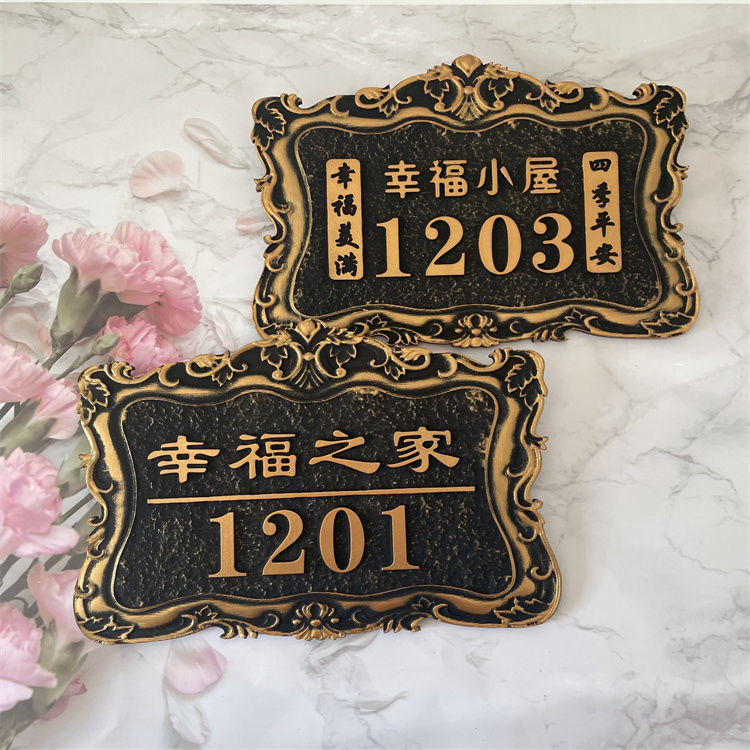 门牌定制楼层宿舍门牌号别墅大门创意个性仿古铜装饰标识牌款式一1522