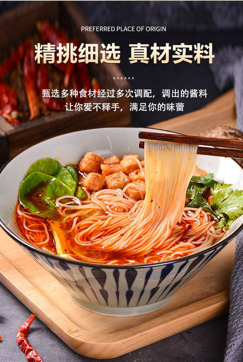 香菇鸡丁米线椒麻牛肉味漫小馋地道袋装米线入口爽滑速食批发 香菇