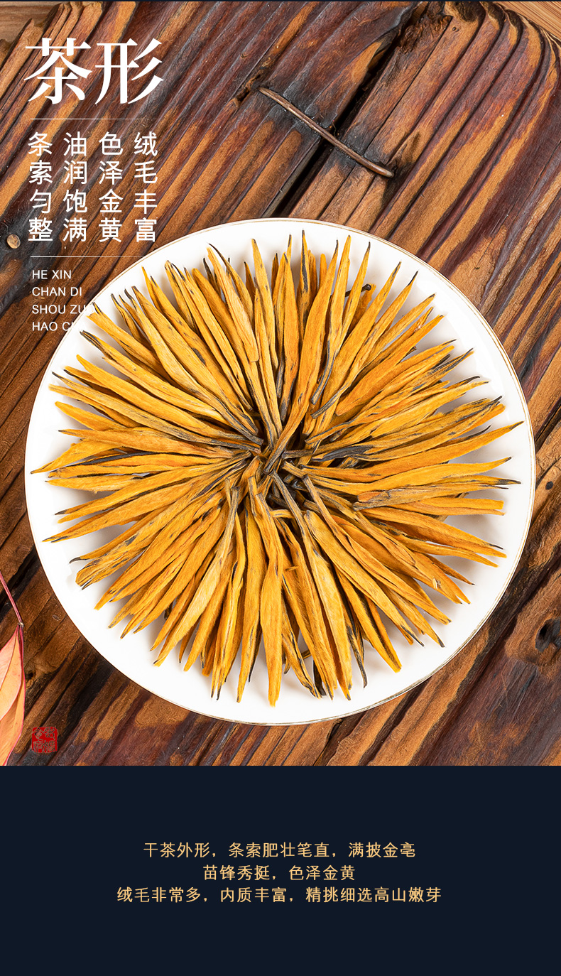 滇红金针2021新茶云南古树滇红茶特级浓香型茶叶凤庆大金针400g400g