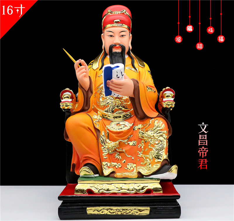 文曲星佛像摆件文昌帝君神像文曲星君金榜题名助学用供奉摆件树脂佛像