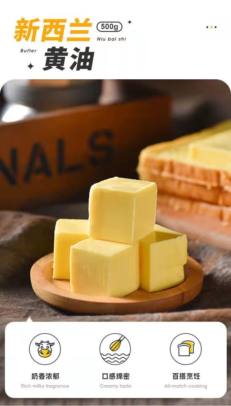 安家动物黄油500g新西兰安佳无盐动物性黄油袋装面包饼干煎牛排多用途