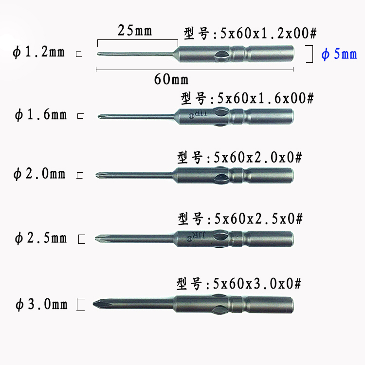 jjr十字形电批头电动起子头8014c电批头直径5mm改锥批咀5x120x1