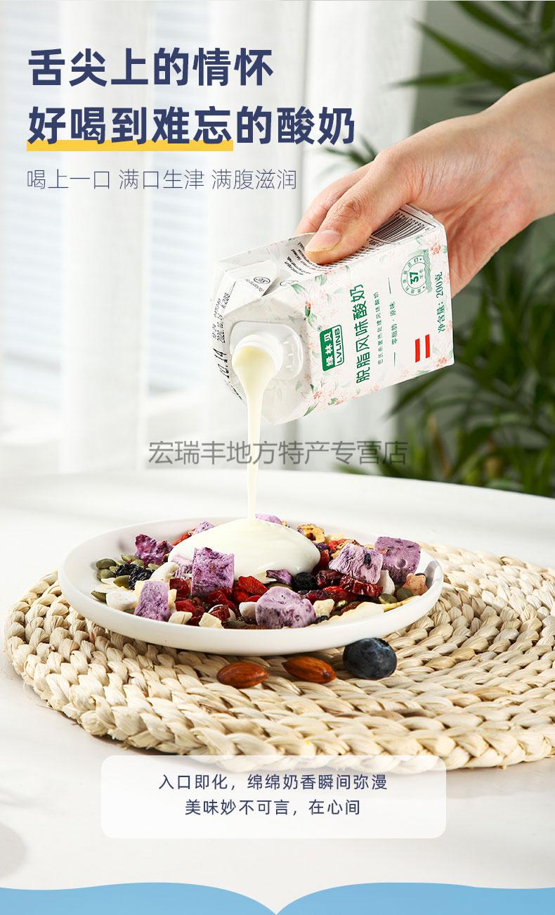 绿林贝常温原味酸奶200g12瓶无脂肪0蔗糖原味