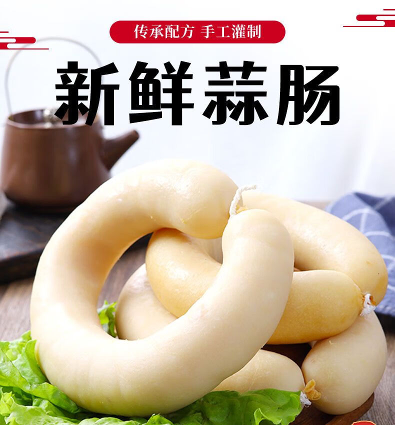 辉导 东北白蒜肠老式蒜香肠非哈尔滨即食大香肠手工火腿肠猪肉蒜肠现