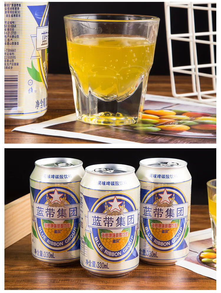 蓝带菠萝啤酒330ml6瓶蓝贝菠萝啤味汽水饮料夏季清凉解渴不含酒精成分