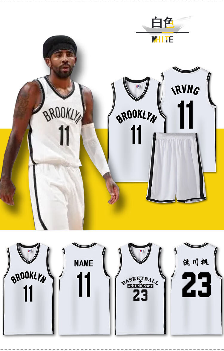 欧文球衣篮网队11号篮球服一套装男儿学生青少年训练运动服队服特人