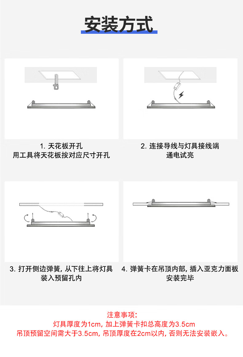 照明官方旗舰同款led嵌入式长条灯石膏板吊顶平板灯长方形办公室会议