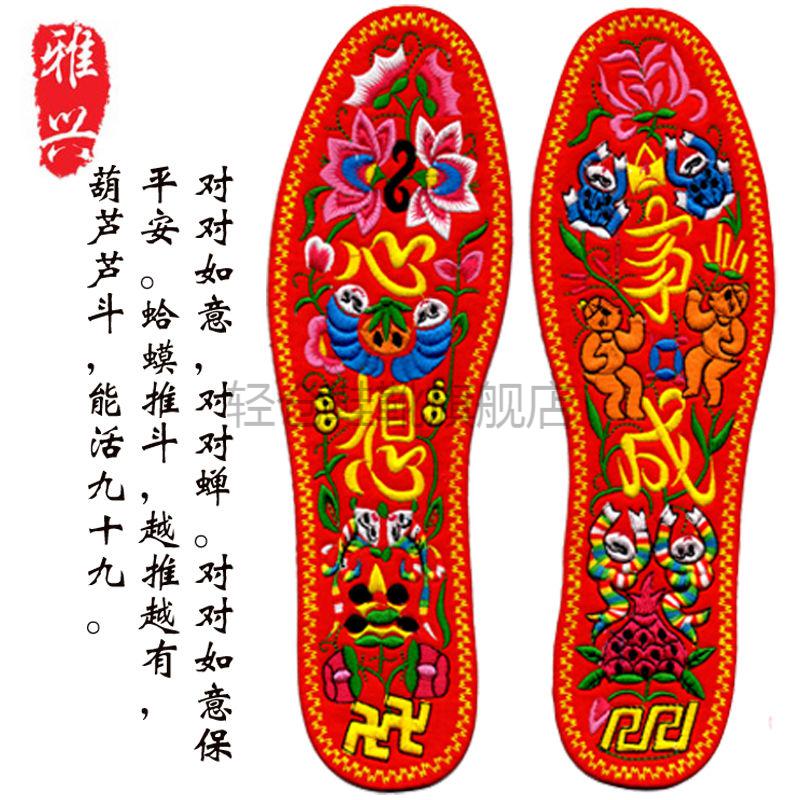 手工绣花鞋垫成品男女结婚机器十字绣鞋垫透气除臭刺绣鞋垫字龙凤红35