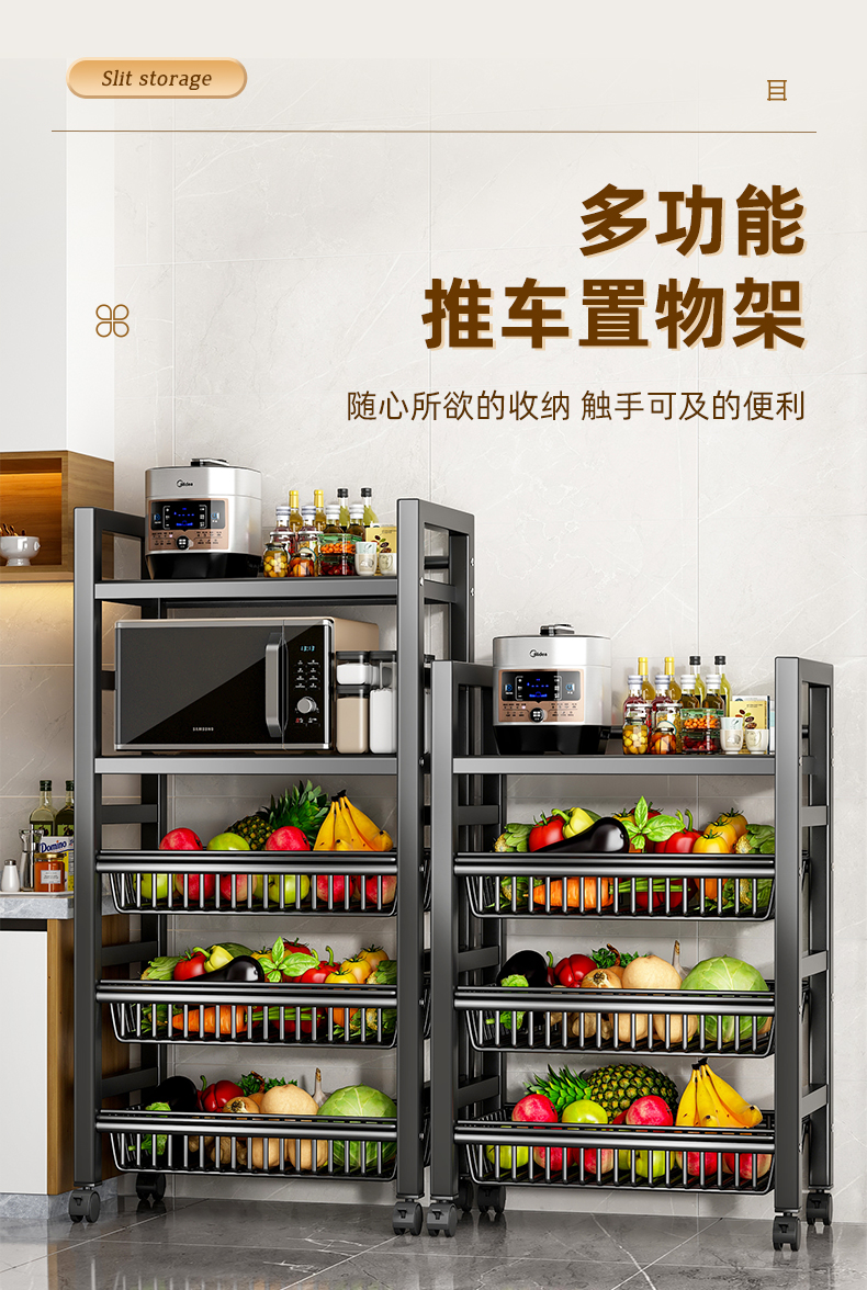 厨房置物架落地水果蔬菜架小推车多层家用夹缝收纳架调料置物架子碗架储物架微波炉烤箱架可移动 【大号方管】五层三板两网