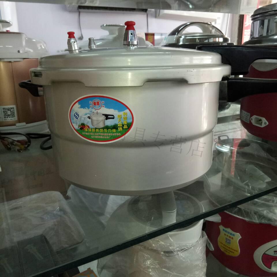 高压锅大号家用压力锅电磁炉通用商用大号超大容量煤气厚德梵蒂金喜