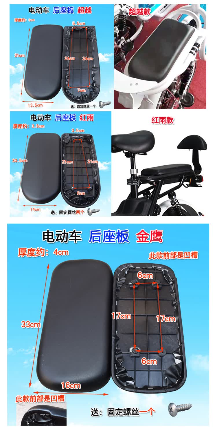 中国梦 电动车后座垫 全黑【图片 价格 品牌 报价】-京东