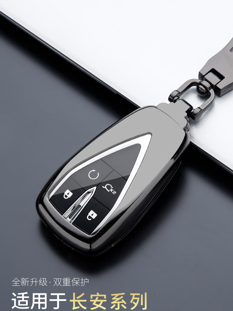 长安cs75plus汽车钥匙套逸动cs55悦翔cs15欧尚cs35unit钥匙包cs85长安
