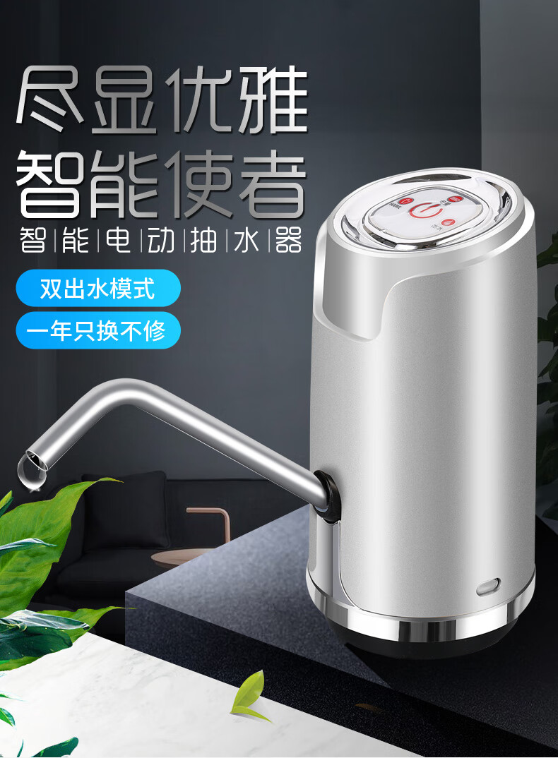 景湖电动抽水器景湖桶装水抽水器电动家用压水器矿泉水饮水机自动大桶