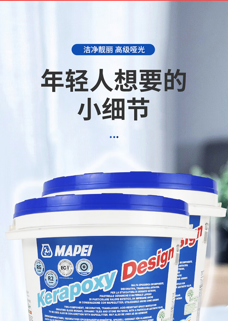 149马贝环氧彩砂填缝剂意大利原装进口3kg勾缝美缝瓷砖马赛克141定制