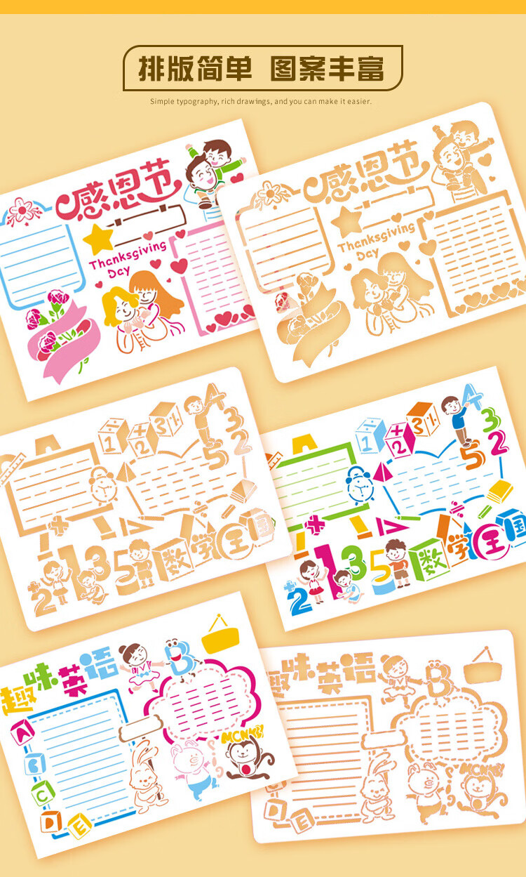 手抄报半成品模板a4纸a3纸小学生创意空白模板校园黑板报大全国庆节日