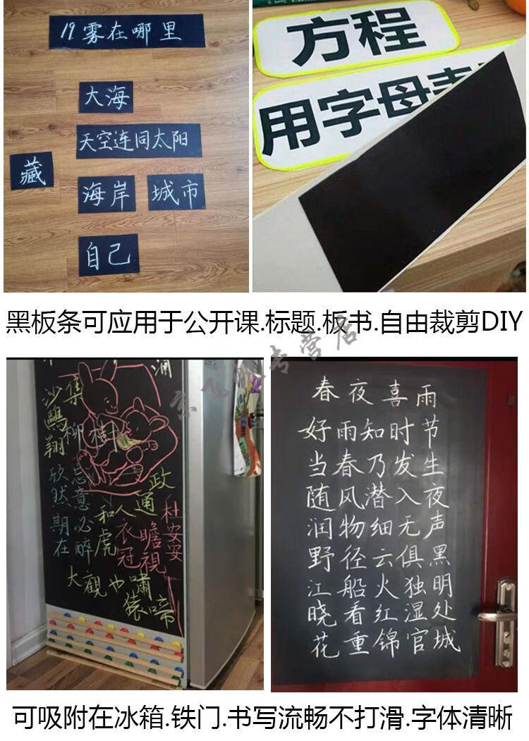 磁性空白黑板贴教学公开课软磁铁空白磁力黑板条标题板书磁性教具绿色