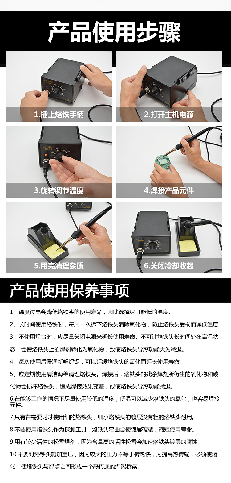 【严选】电烙铁恒温可调温家用电焊笔洛铁焊接工具936焊台烙铁套装