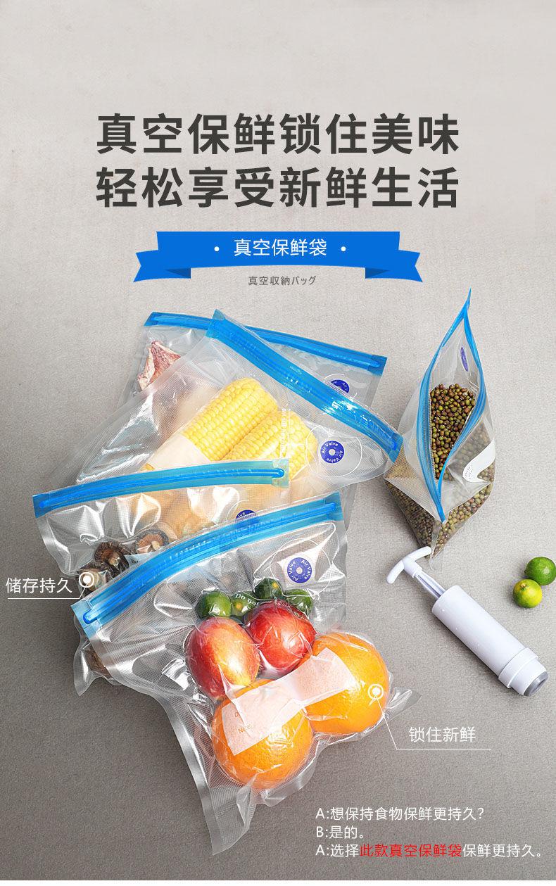 真空保鲜袋抽气压缩袋食品袋水果密封袋自封包装熟食袋子家用手动有手