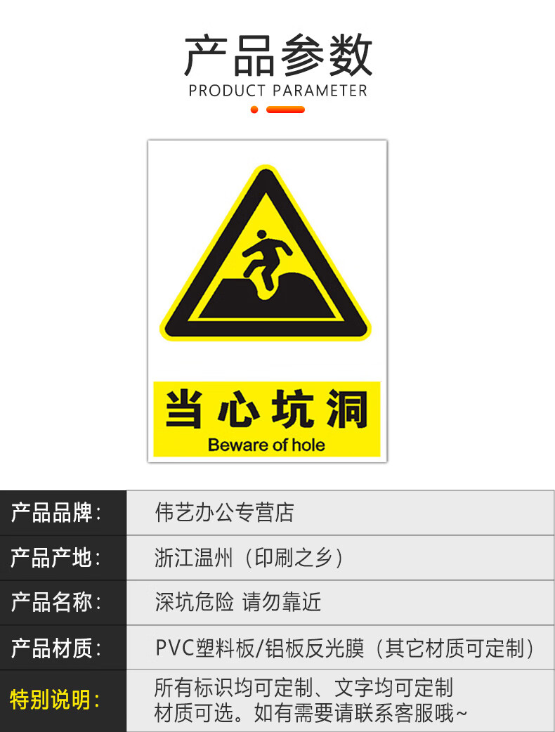 当心坑洞小心绊倒【pvc板】 30x
