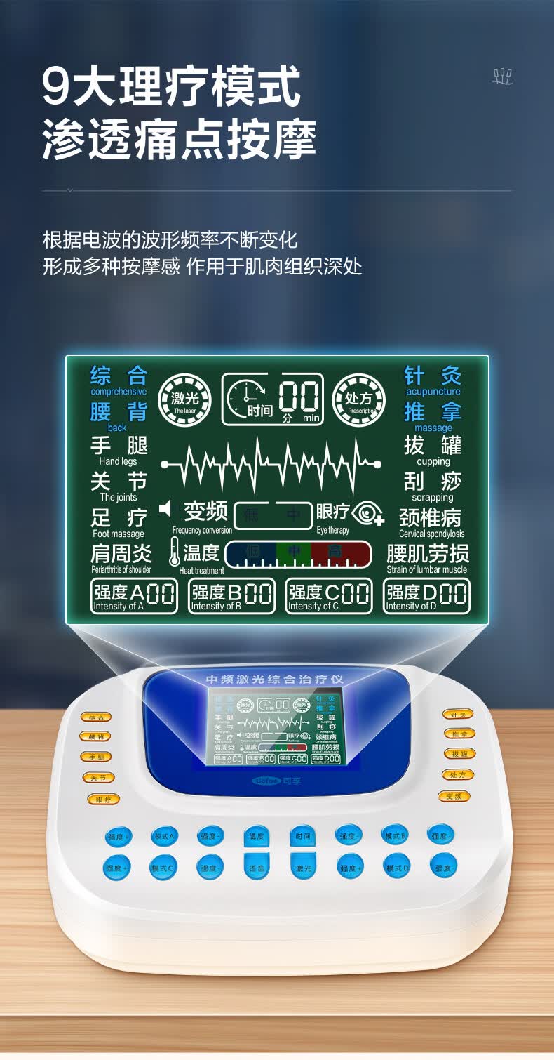 可孚中频针灸脉冲理疗仪家用按摩电疗机多功能疏通经络器豪华标配7路