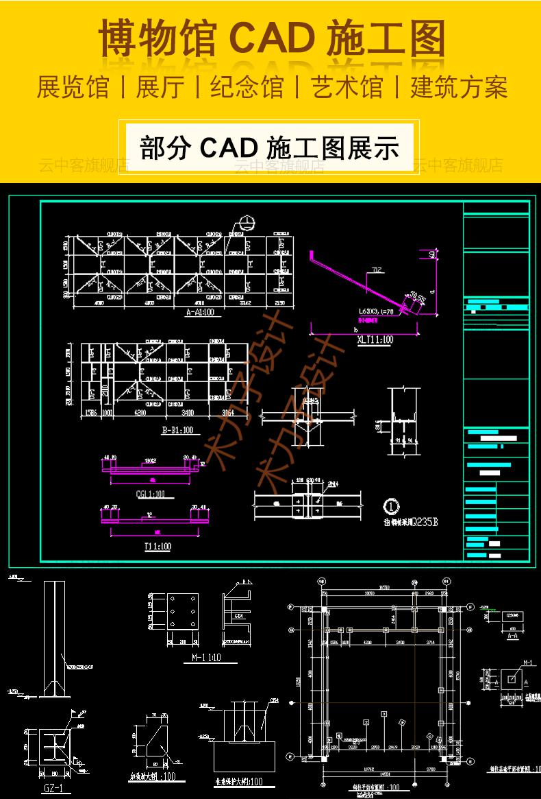 博物馆展览馆cad图纸建筑方案设计展厅纪念馆展馆平立面施工图纸