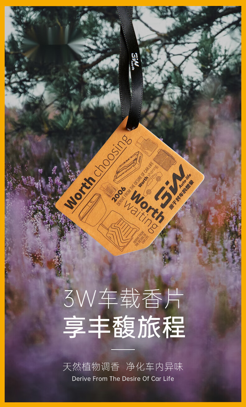 适用新款汽车香片去除异味车载魅力香男香女香香薰持