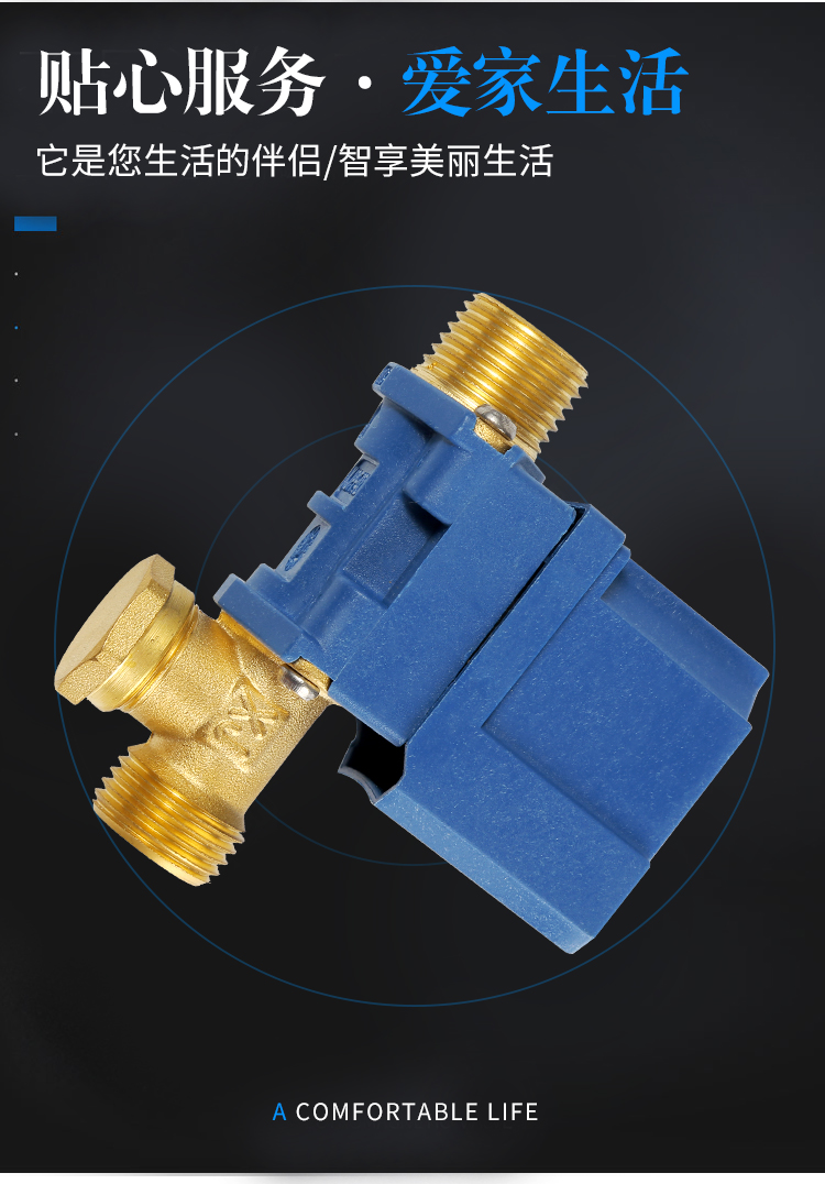 太阳能热水器进水控制电磁阀 配件 dc12v电磁阀 ac220v电磁阀湘君