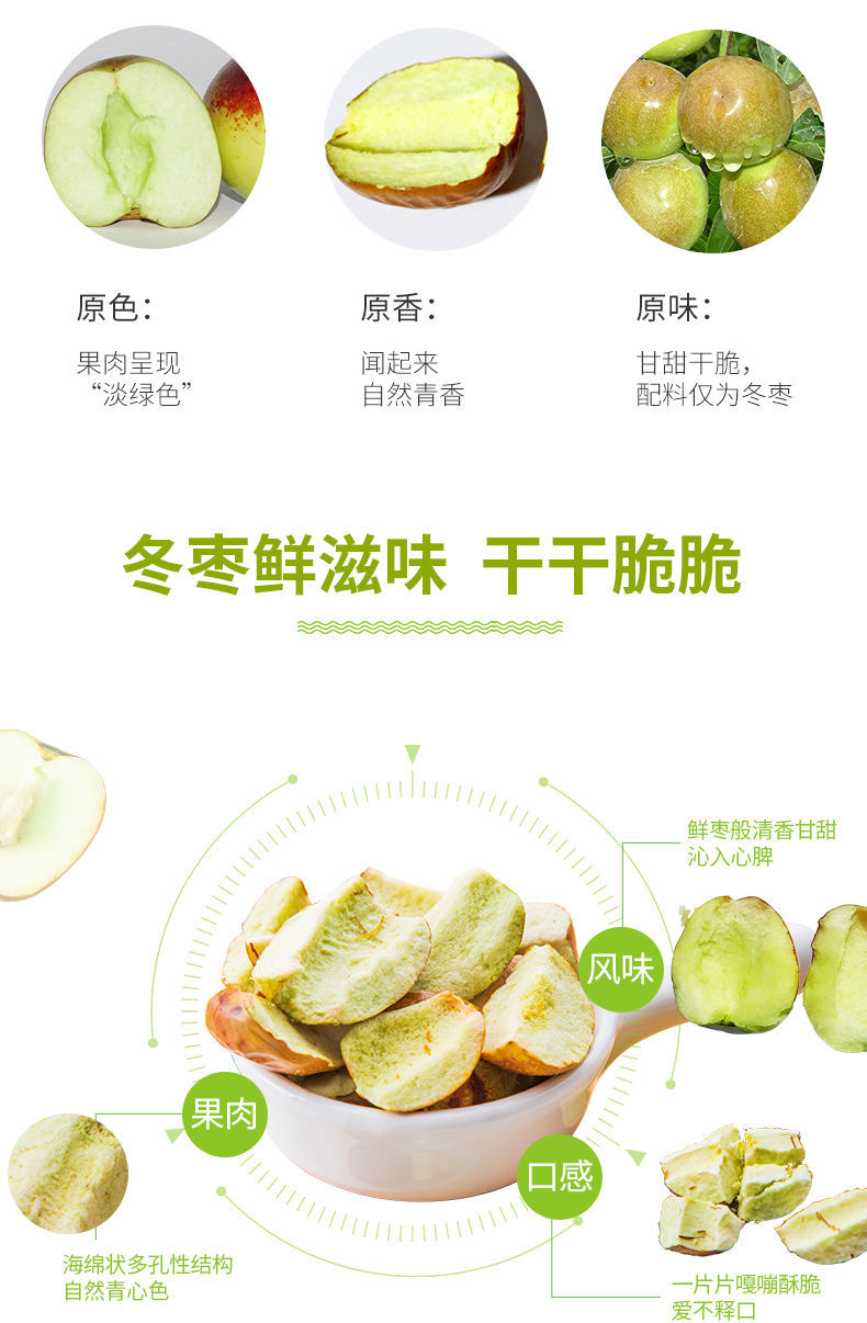 楼兰蜜语冻干冬枣片15g10袋红枣香酥脆枣无核枣干零食无油小枣糖心脆