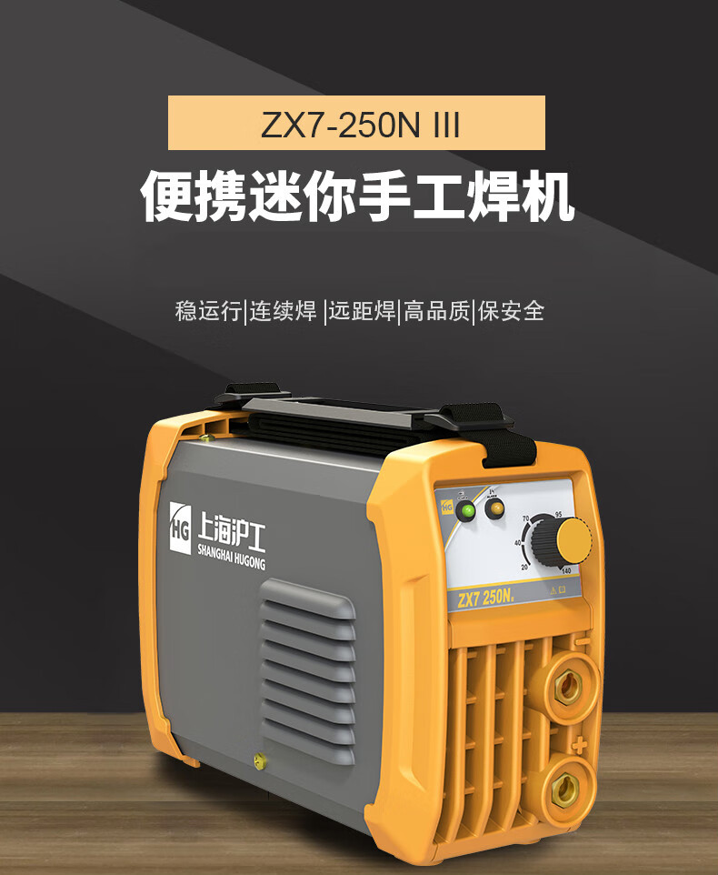 250电焊机220家用小型直流不锈钢焊机工业手提式 经典款-zx7-250niii