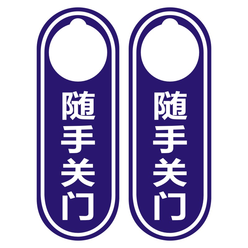 双面随手关门挂牌 现货亚克力随手关门双面挂牌 维修中暂停使用外出