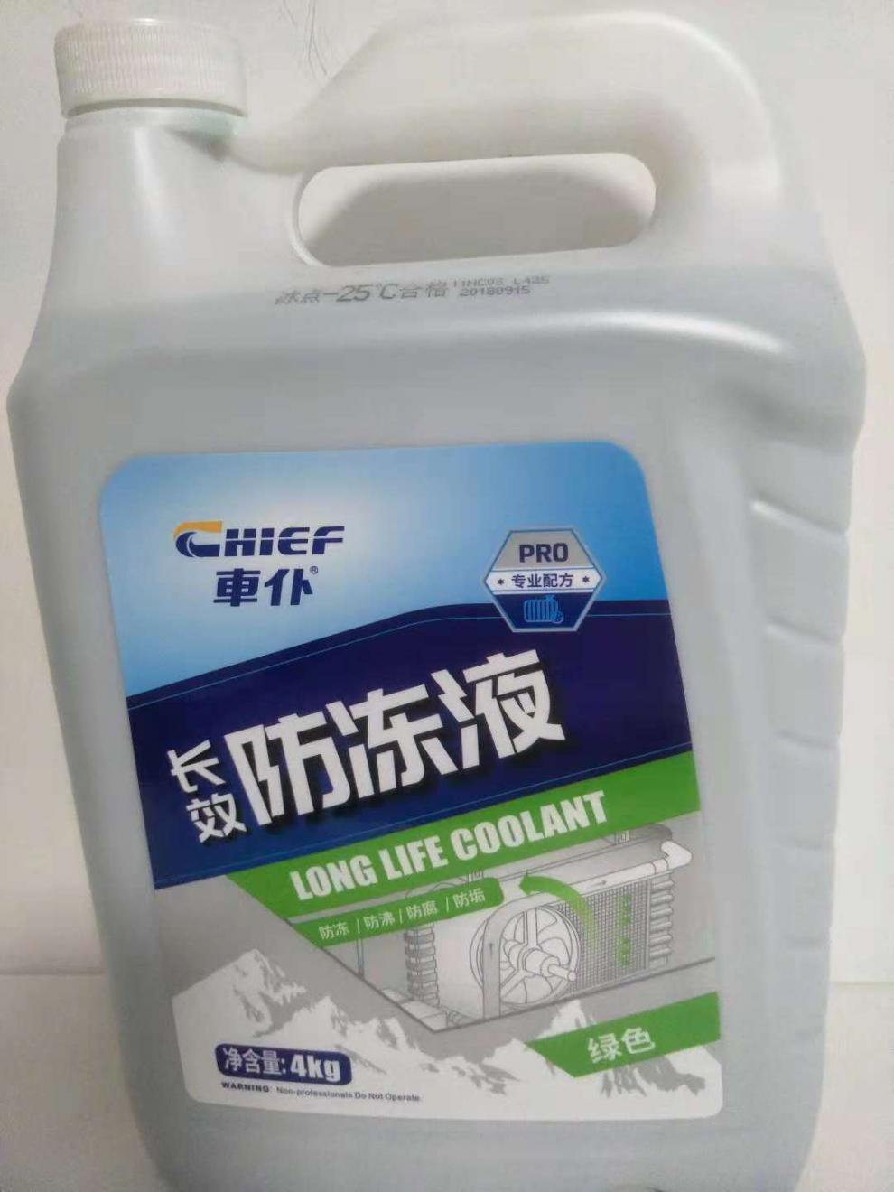 汽车防冻液车仆-25℃乙二醇防冻液发动机冷却液红绿色通用型4kg 绿色