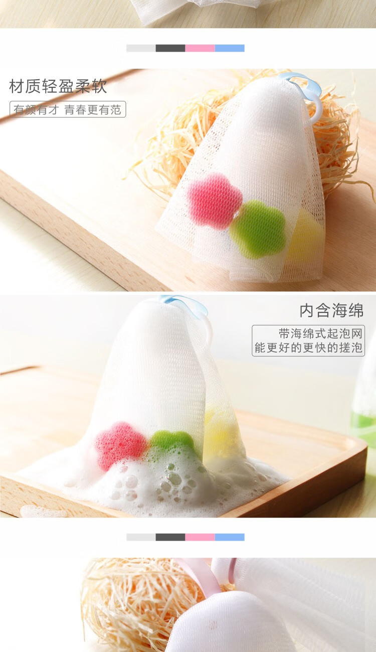 阿嚓热（ACARE）起泡网 洗面奶香皂肥皂手动洗脸洁面发泡沫网袋子带绳子打泡器 口袋款皂类专用+小花款