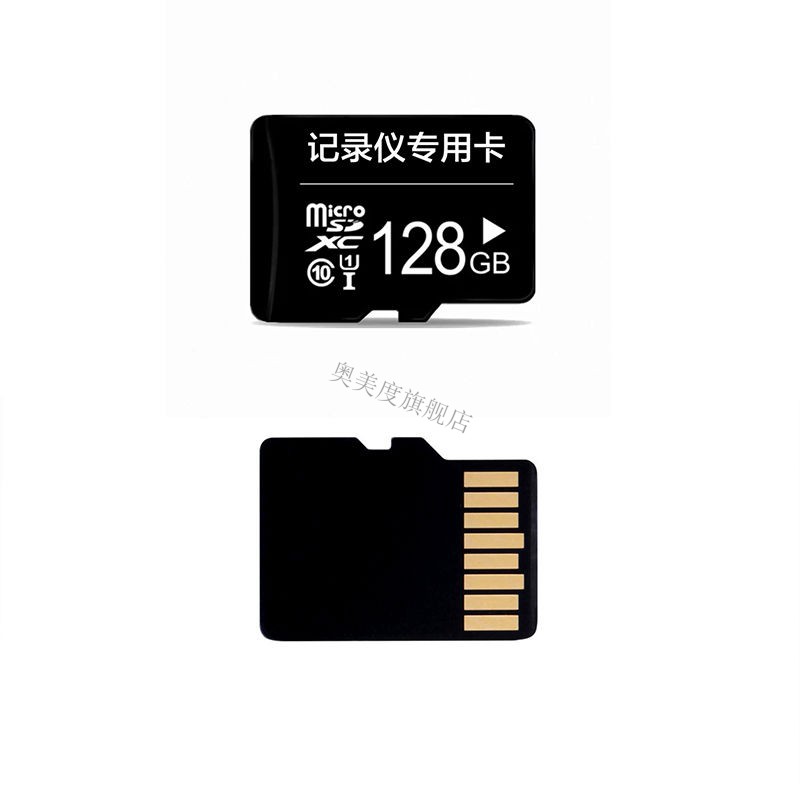 32g行車記錄儀高速內存卡16g/64g/128g通用class10sd卡 128gb 記錄儀