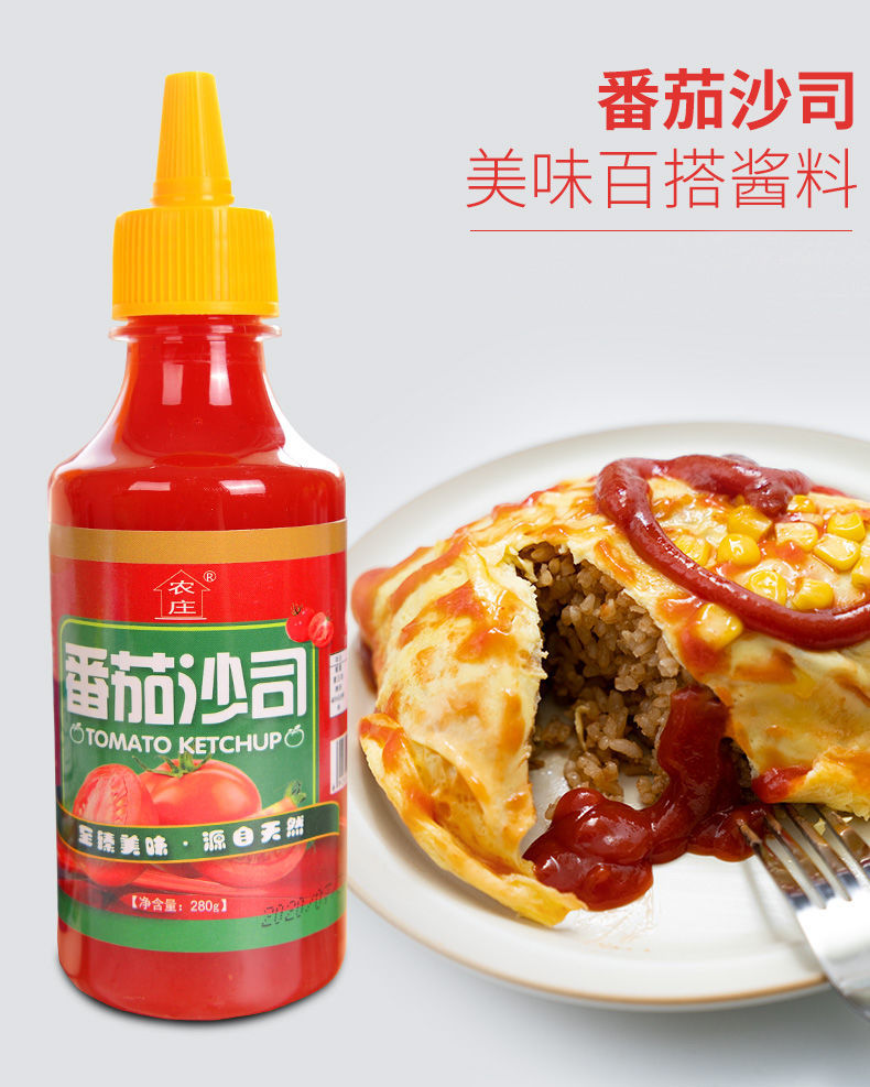 番茄酱沙拉酱2瓶560g手抓饼酱黑胡椒酱甜辣酱组合装番茄沙司10g沙拉2